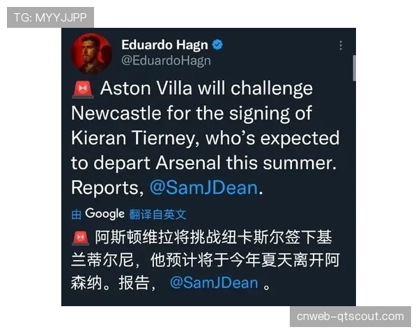 深度报道:沙特资本持续注资,纽卡斯尔联夏窗引援计划浮出水面